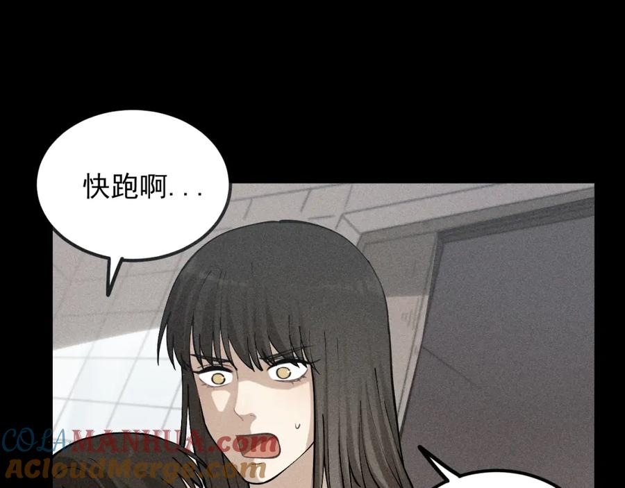 《少年纪事》第67话谷明陈灵篇恶魔花瓶13 第13页