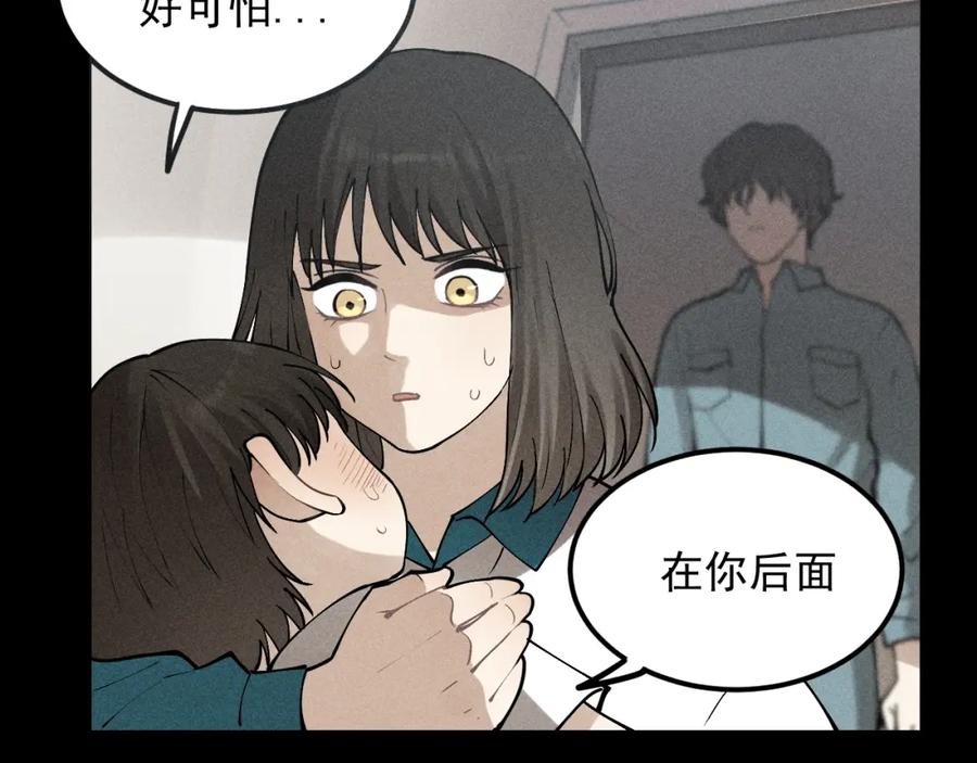《少年纪事》第67话谷明陈灵篇恶魔花瓶13 第12页
