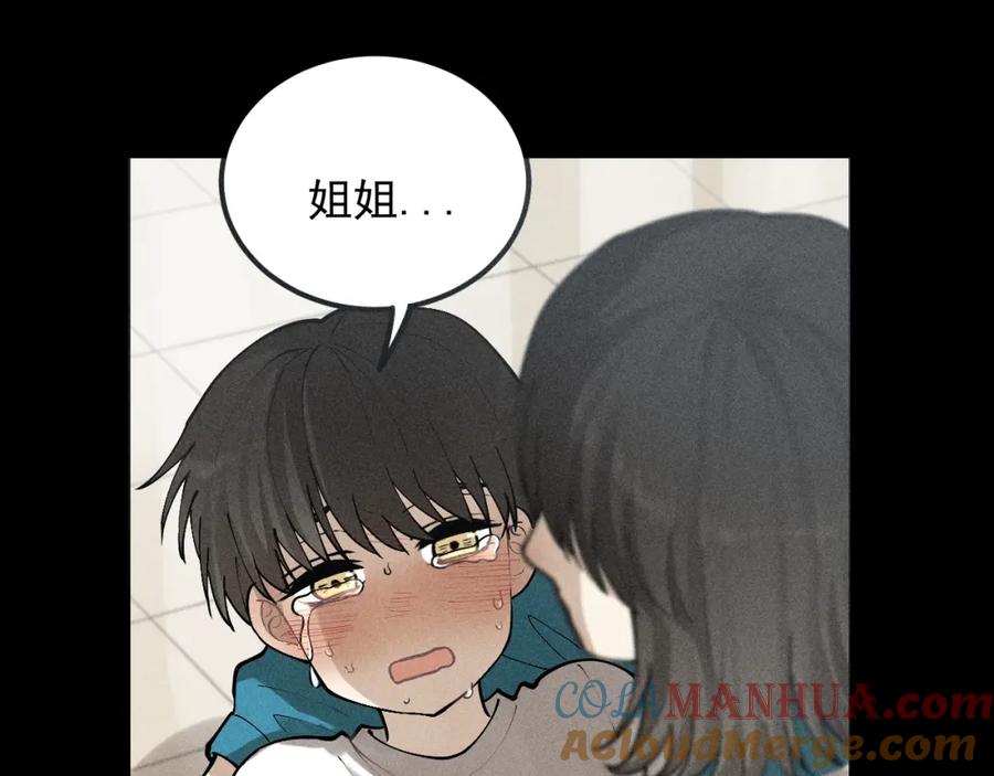 《少年纪事》第67话谷明陈灵篇恶魔花瓶13 第10页