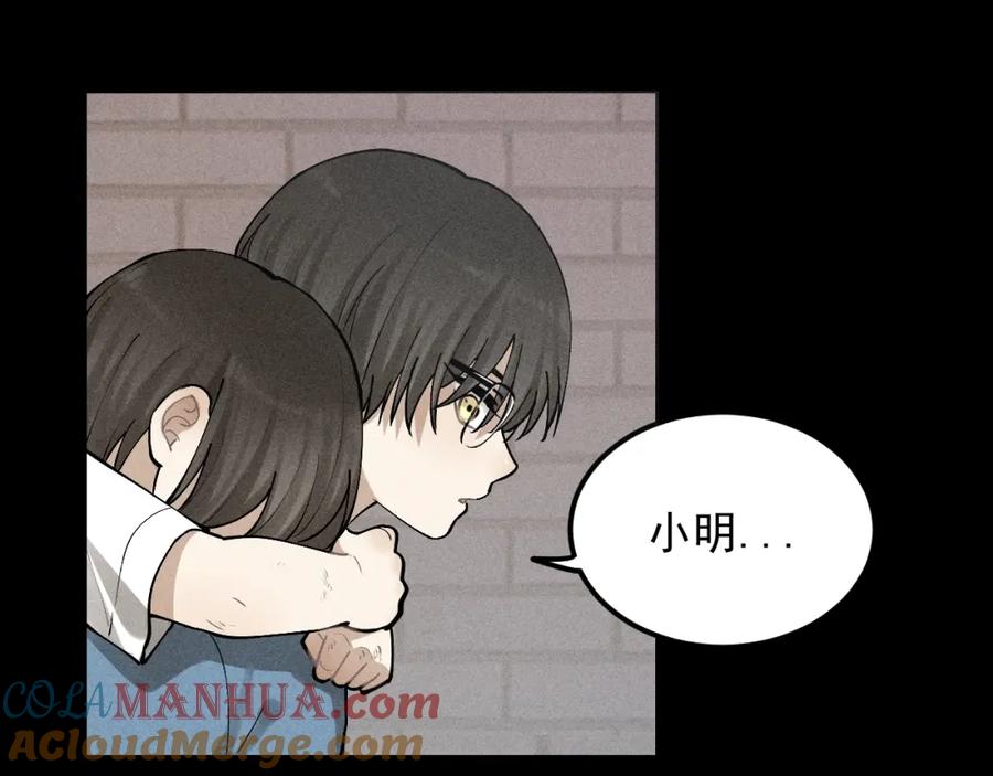 《少年纪事》第67话谷明陈灵篇恶魔花瓶13 第58页