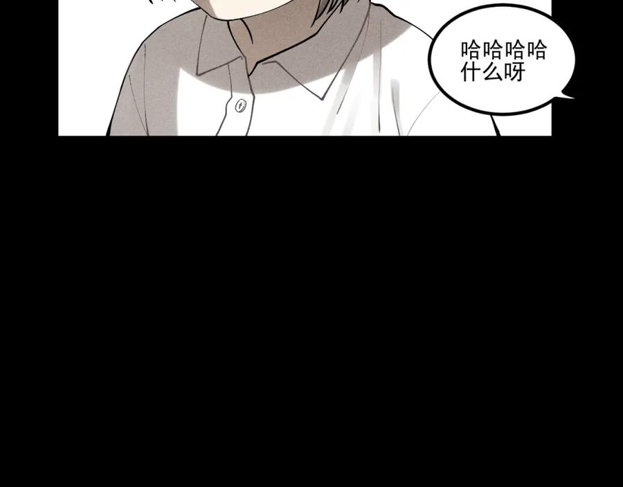 《少年纪事》第67话谷明陈灵篇恶魔花瓶13 第38页