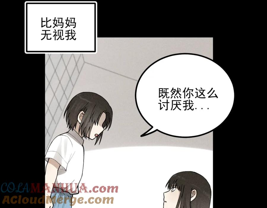 《少年纪事》第67话谷明陈灵篇恶魔花瓶13 第25页