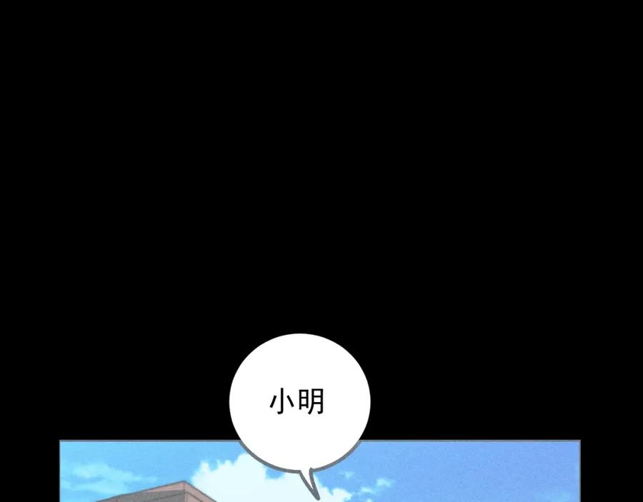 《少年纪事》第67话谷明陈灵篇恶魔花瓶13 第39页