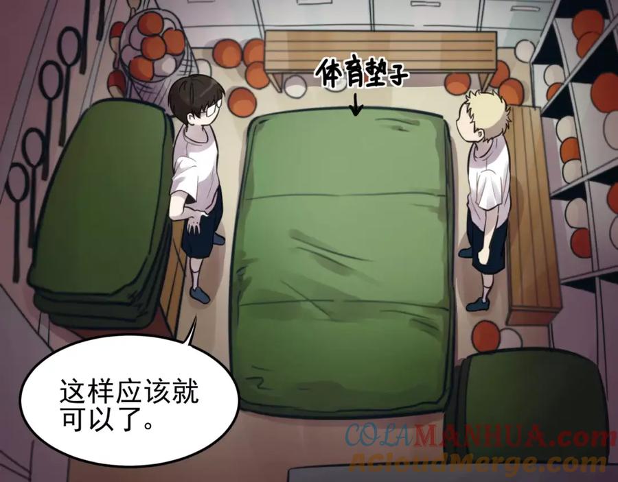 《少年纪事》第5话 扑通扑通的心跳 第7页