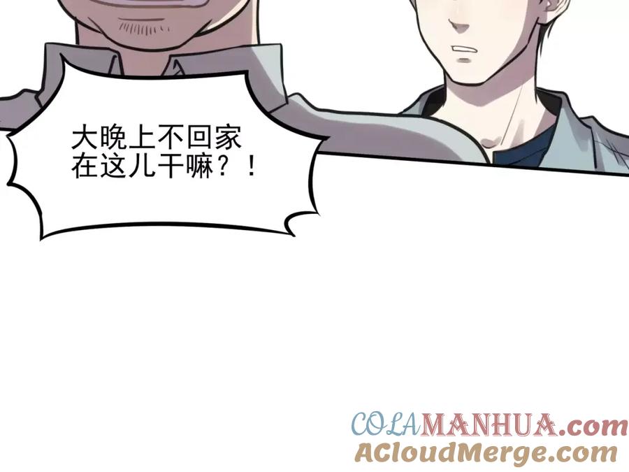 《少年纪事》第5话 扑通扑通的心跳 第22页