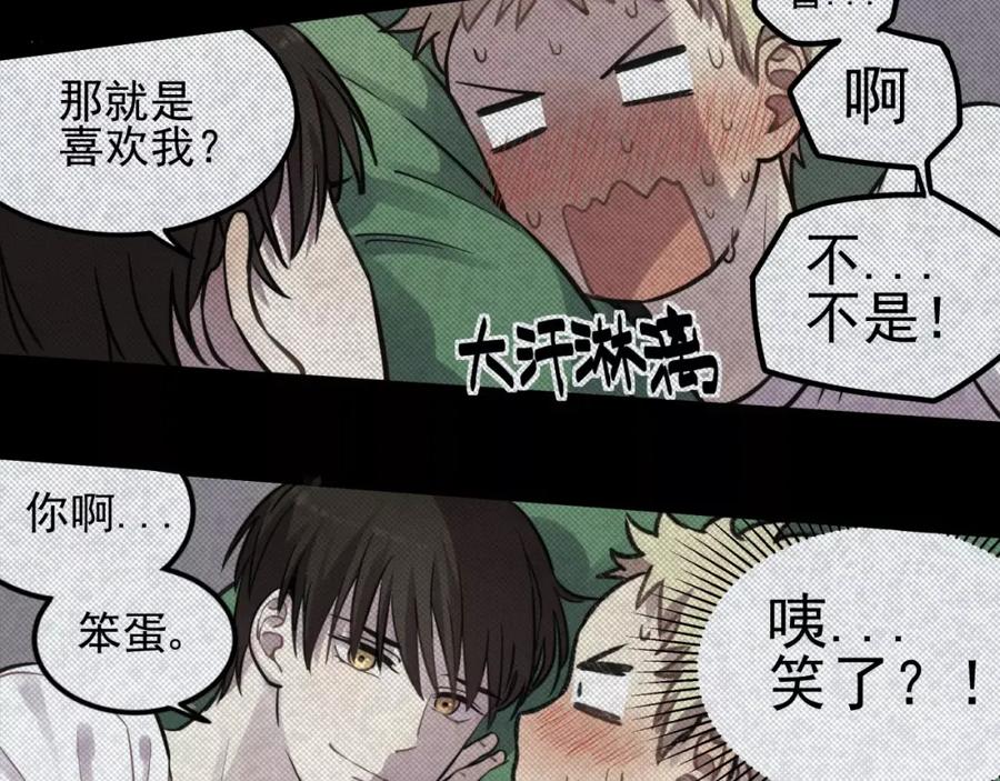《少年纪事》第5话 扑通扑通的心跳 第53页
