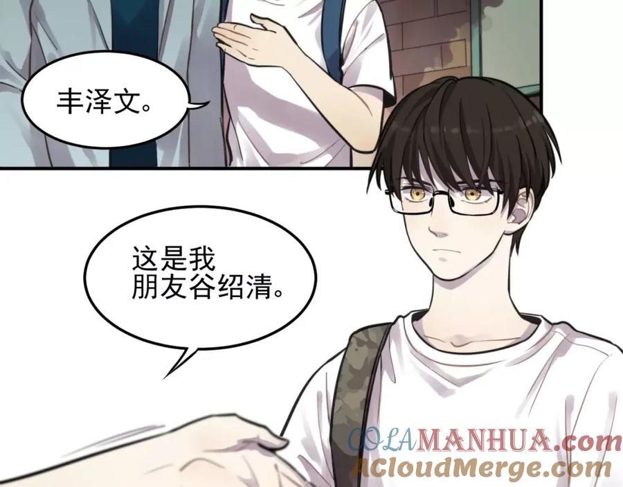 《少年纪事》第5话 扑通扑通的心跳 第25页