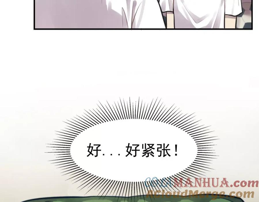 《少年纪事》第5话 扑通扑通的心跳 第10页