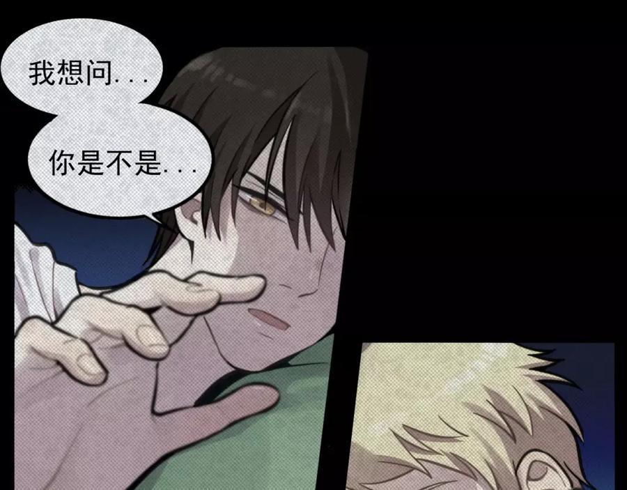 《少年纪事》第5话 扑通扑通的心跳 第57页