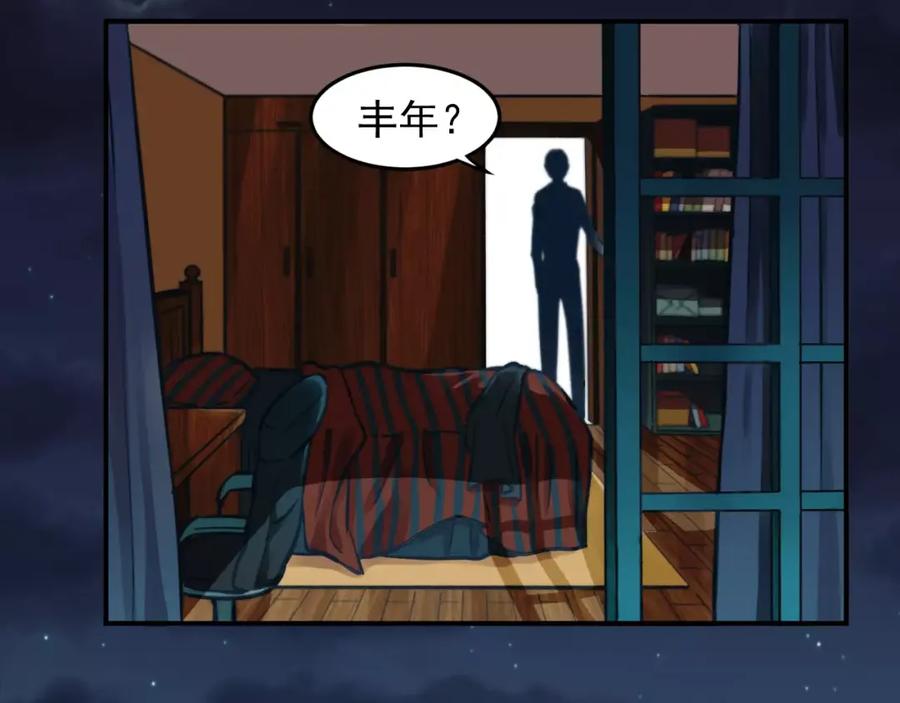 《少年纪事》第5话 扑通扑通的心跳 第3页