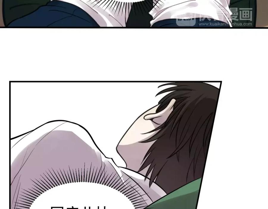 《少年纪事》第5话 扑通扑通的心跳 第12页
