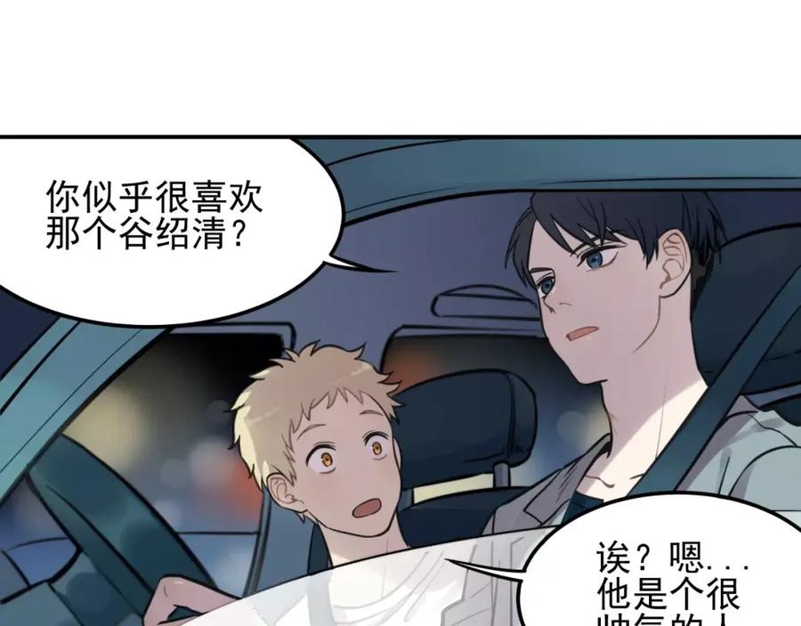 《少年纪事》第5话 扑通扑通的心跳 第45页