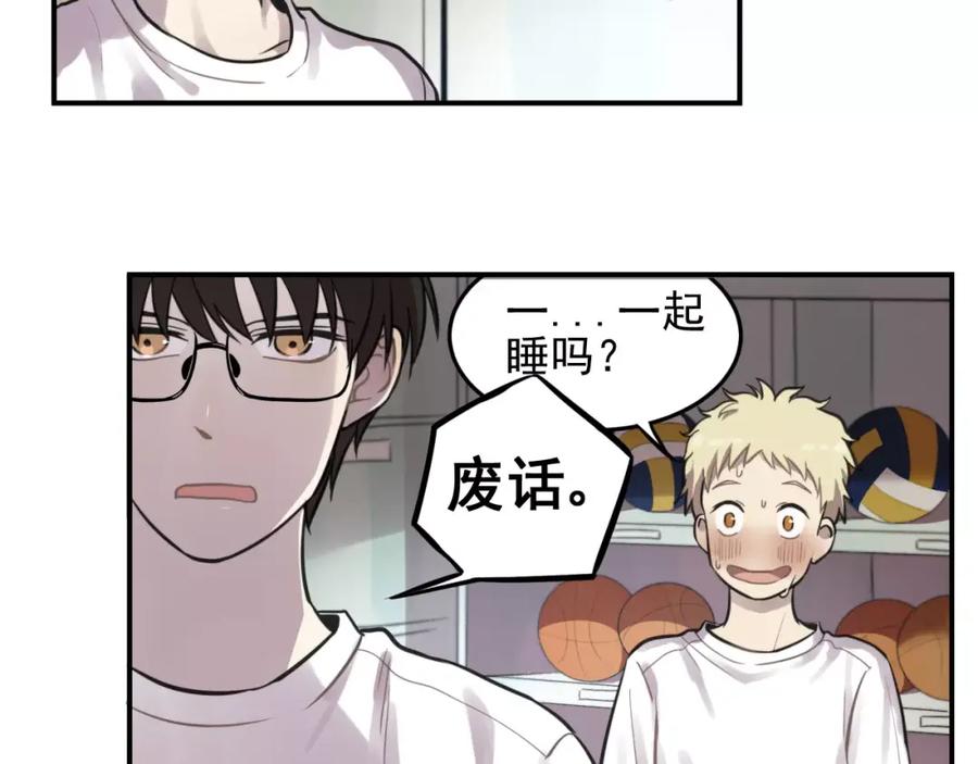 《少年纪事》第5话 扑通扑通的心跳 第9页