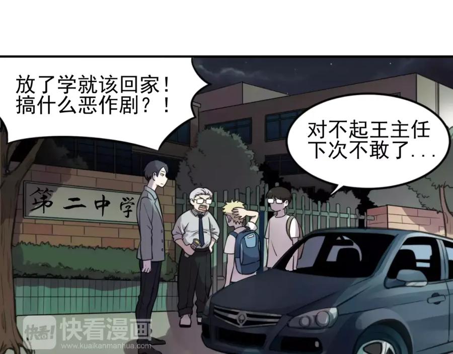 《少年纪事》第5话 扑通扑通的心跳 第23页