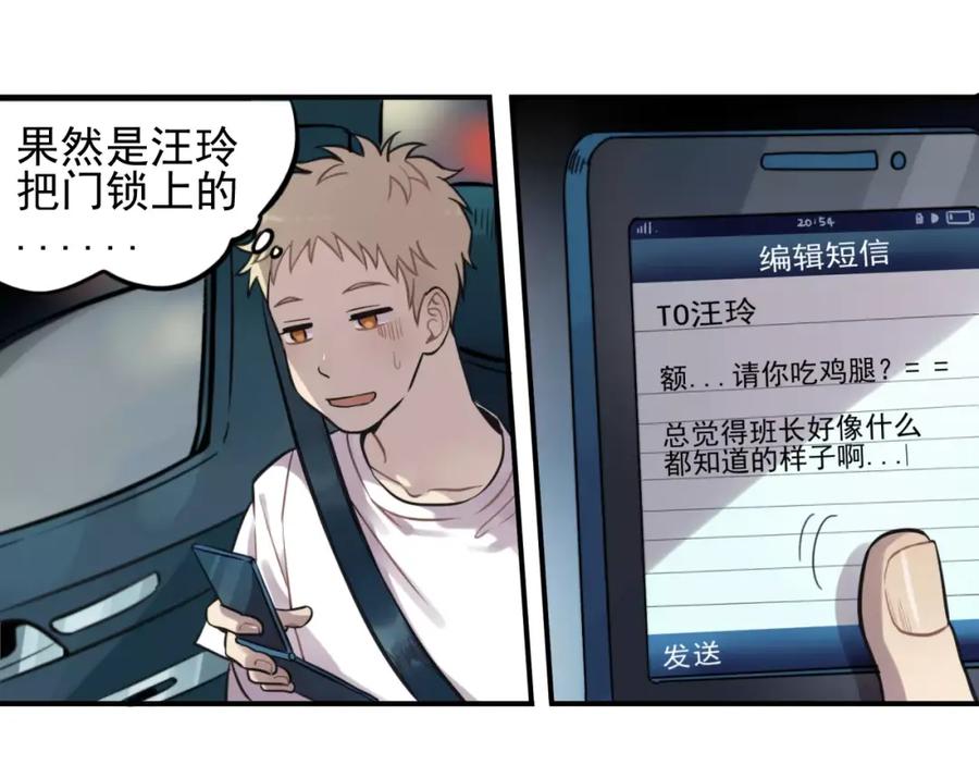 《少年纪事》第5话 扑通扑通的心跳 第44页
