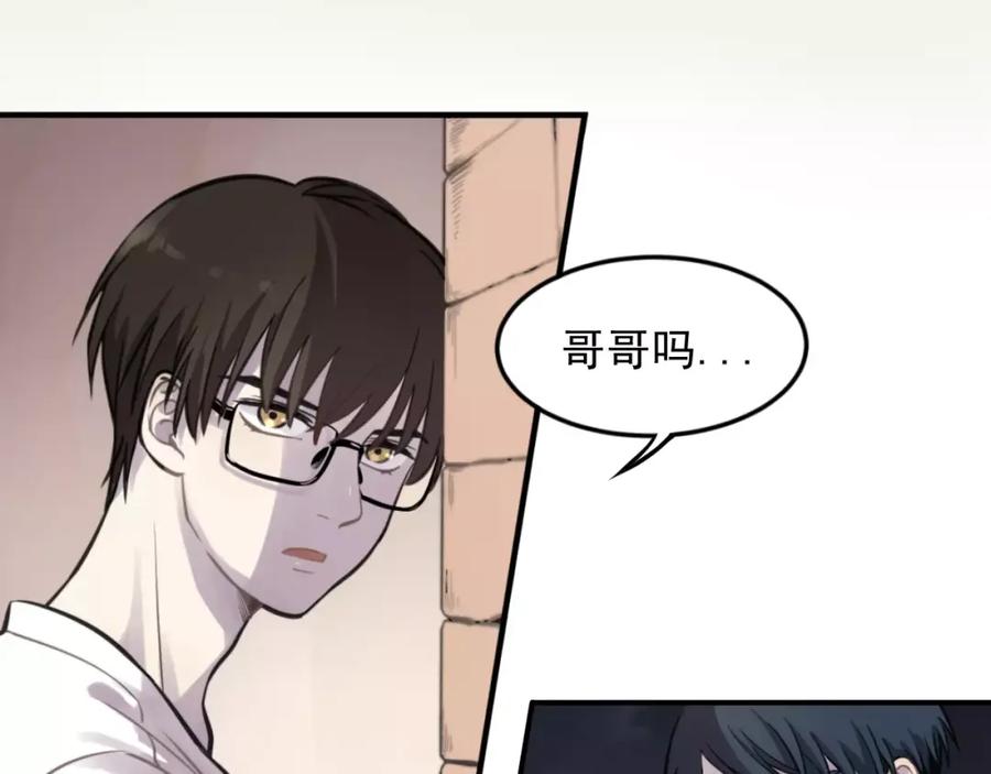 《少年纪事》第5话 扑通扑通的心跳 第38页
