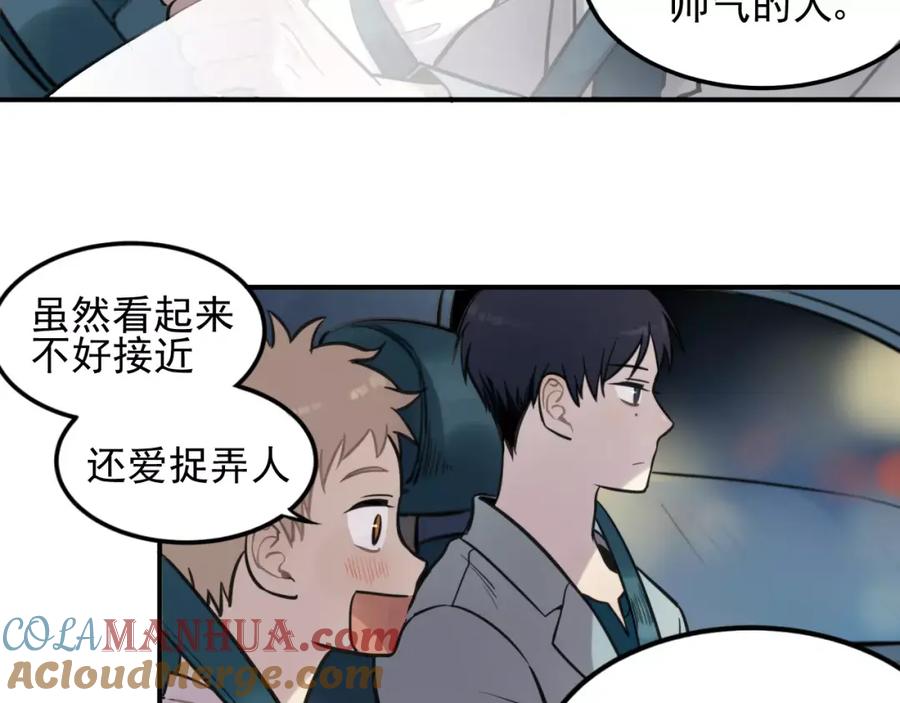 《少年纪事》第5话 扑通扑通的心跳 第46页