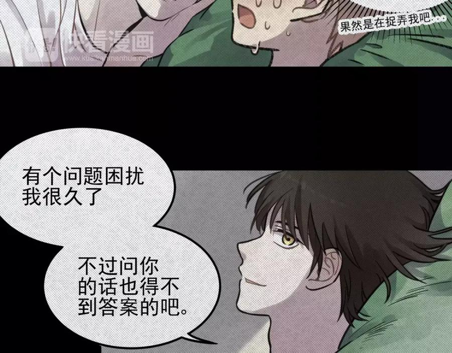 《少年纪事》第5话 扑通扑通的心跳 第54页