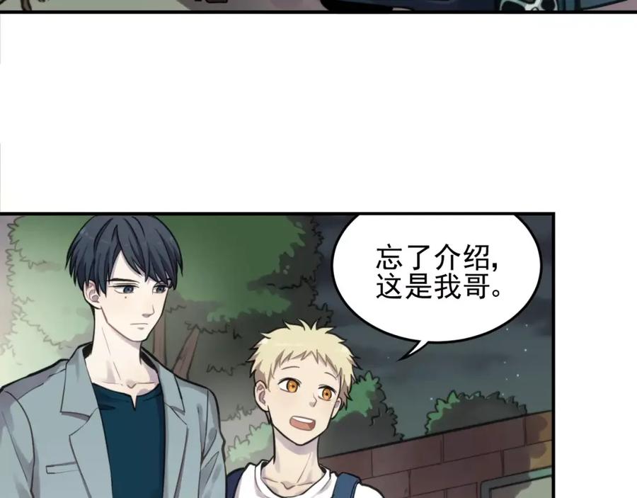 《少年纪事》第5话 扑通扑通的心跳 第24页