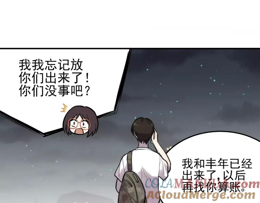 《少年纪事》第5话 扑通扑通的心跳 第40页