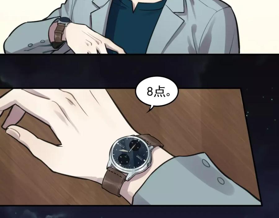 《少年纪事》第5话 扑通扑通的心跳 第2页