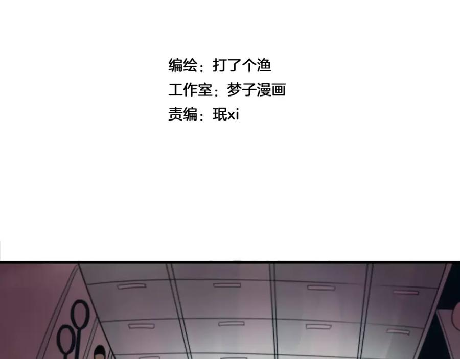 《少年纪事》第5话 扑通扑通的心跳 第6页