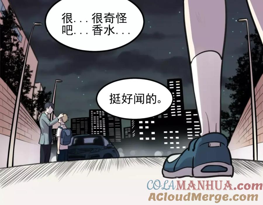 《少年纪事》第5话 扑通扑通的心跳 第37页