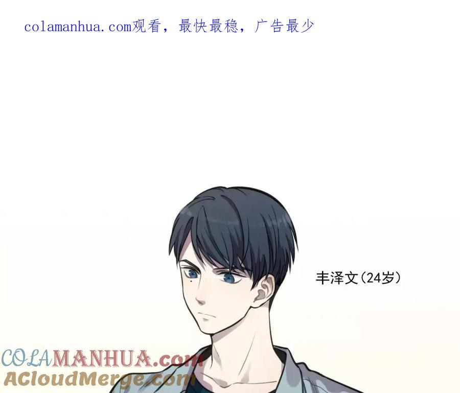 《少年纪事》第5话 扑通扑通的心跳 第1页