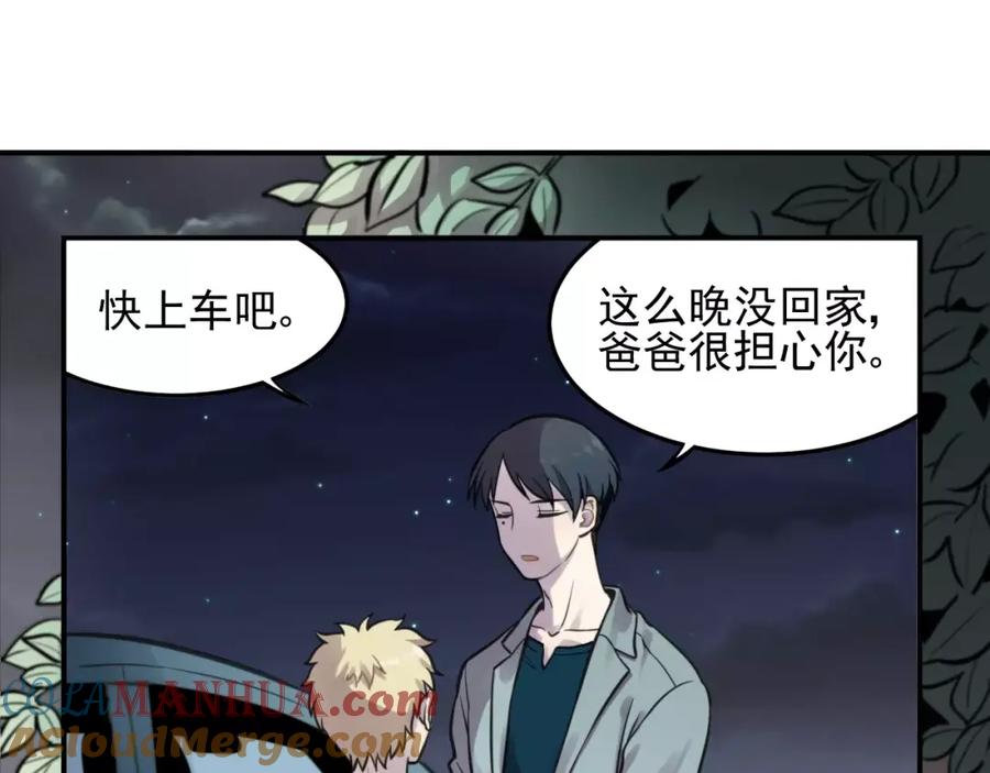 《少年纪事》第5话 扑通扑通的心跳 第31页