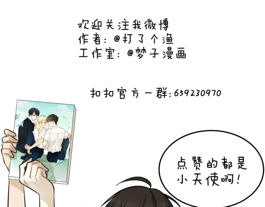 《少年纪事》第5话 扑通扑通的心跳 第72页