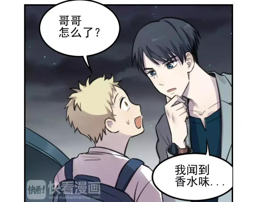 《少年纪事》第5话 扑通扑通的心跳 第35页