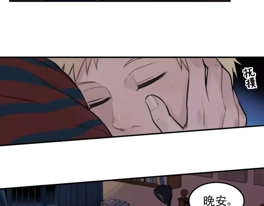 《少年纪事》第5话 扑通扑通的心跳 第69页
