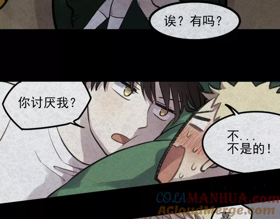 《少年纪事》第5话 扑通扑通的心跳 第52页
