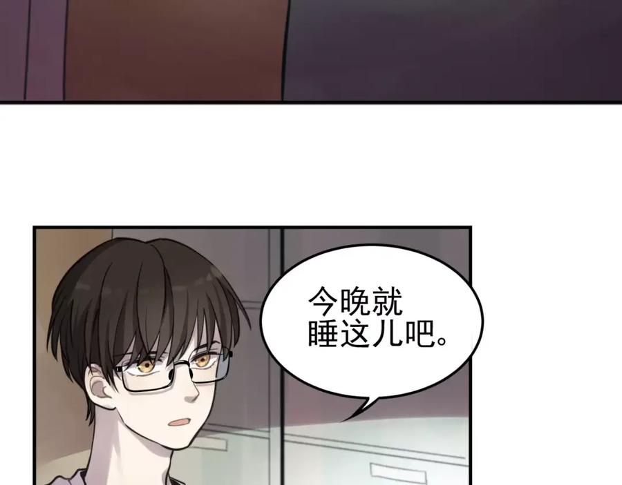 《少年纪事》第5话 扑通扑通的心跳 第8页