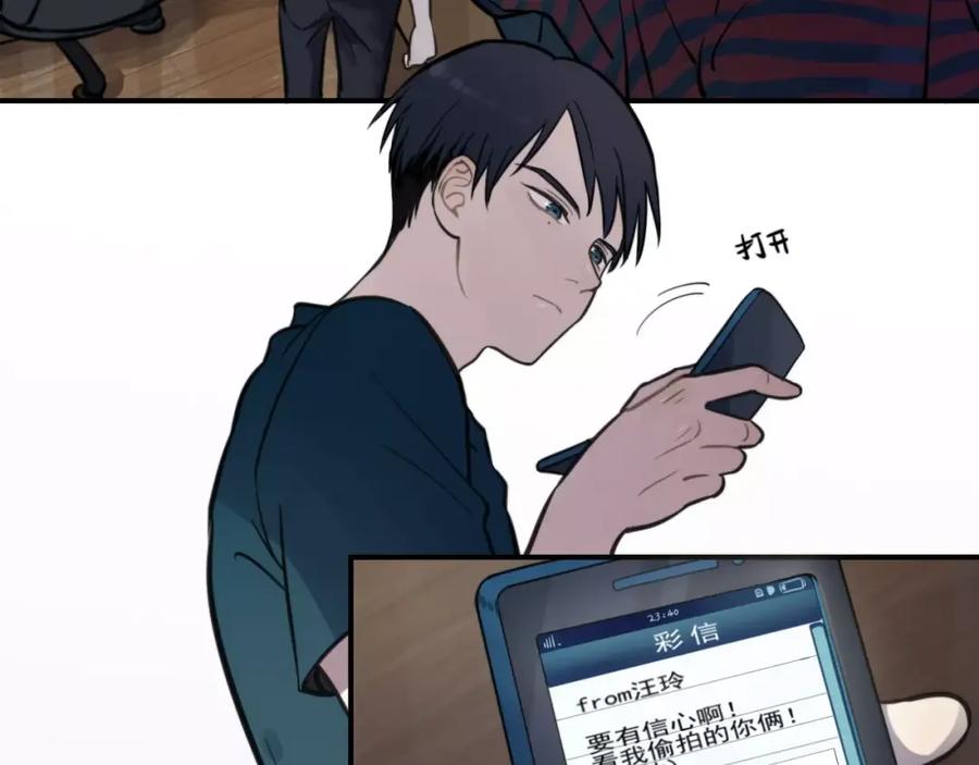 《少年纪事》第5话 扑通扑通的心跳 第65页