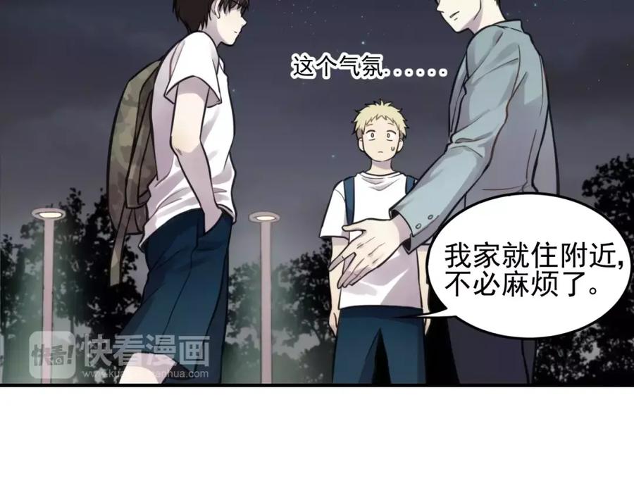《少年纪事》第5话 扑通扑通的心跳 第29页