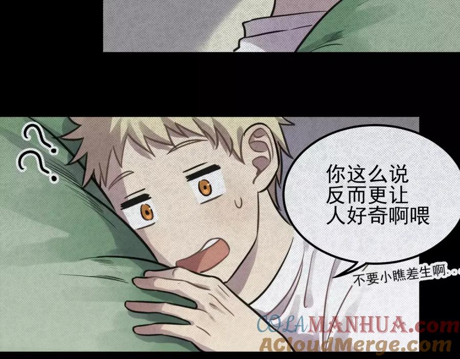 《少年纪事》第5话 扑通扑通的心跳 第55页