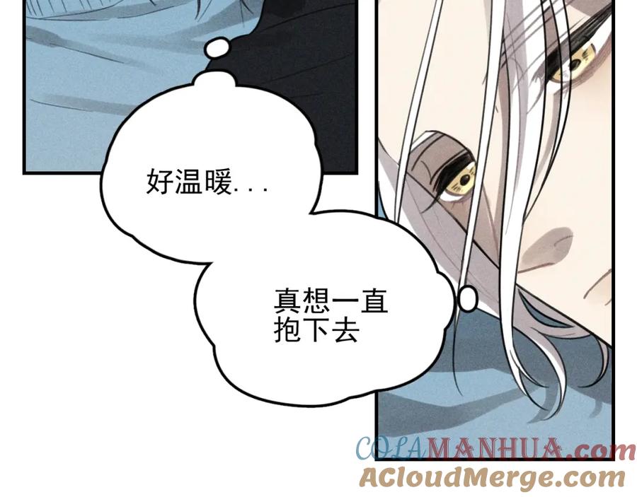 《少年纪事》第68话谷明陈灵篇恶魔花瓶14 第7页