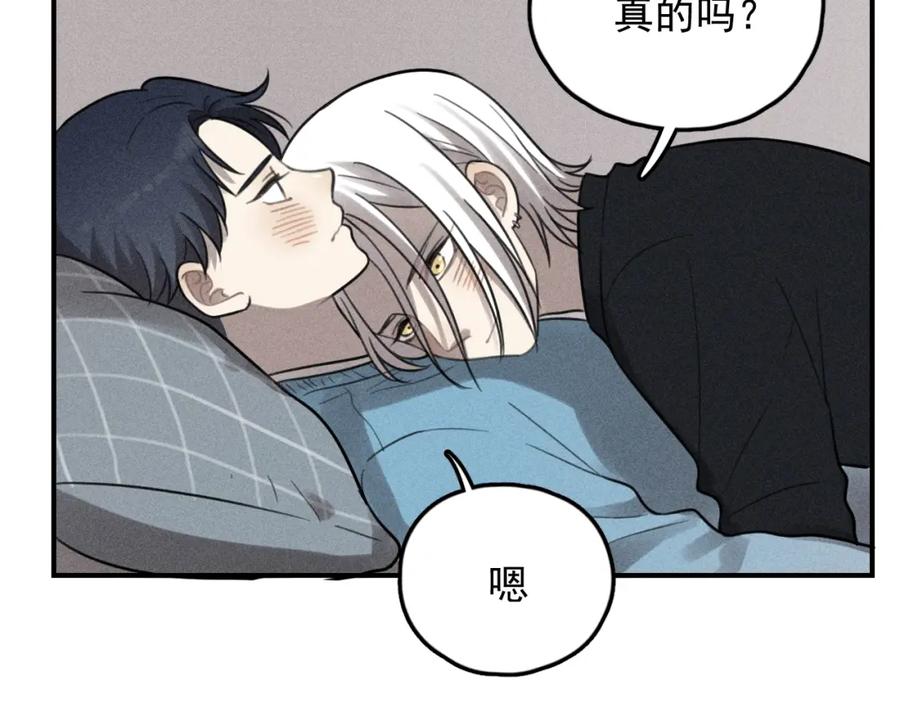 《少年纪事》第68话谷明陈灵篇恶魔花瓶14 第20页