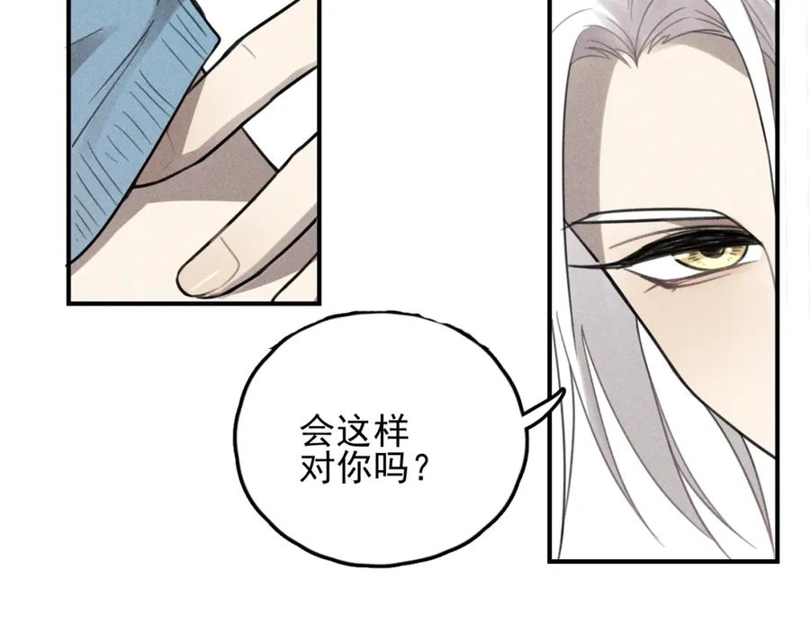 《少年纪事》第68话谷明陈灵篇恶魔花瓶14 第68页