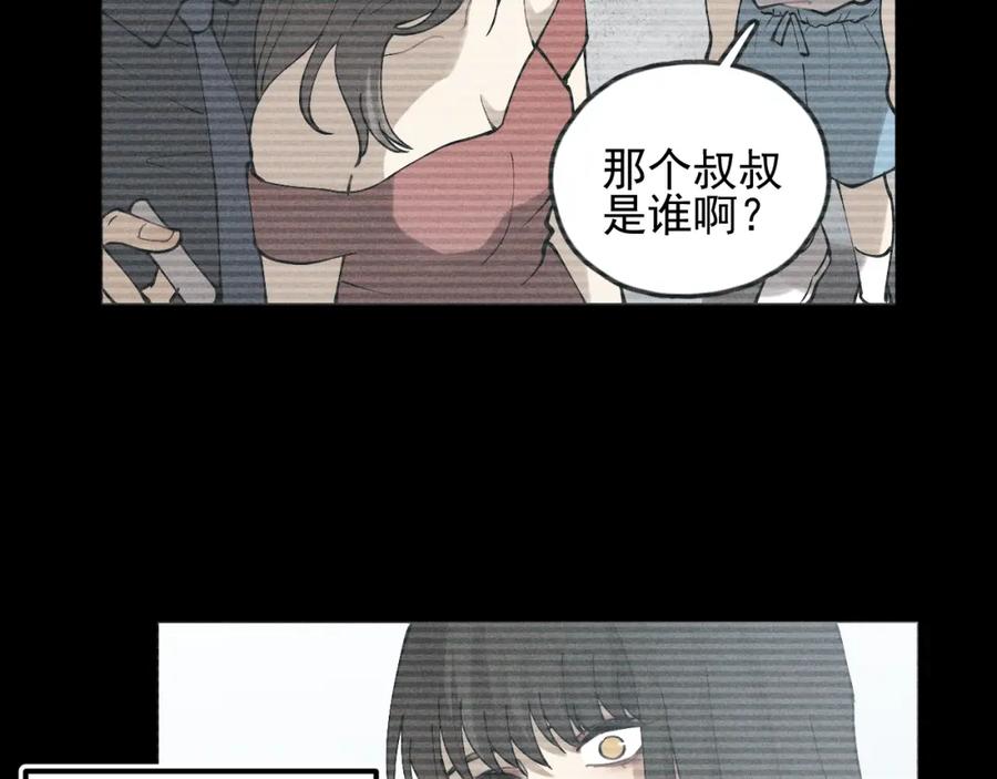 《少年纪事》第68话谷明陈灵篇恶魔花瓶14 第27页