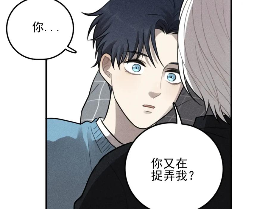 《少年纪事》第68话谷明陈灵篇恶魔花瓶14 第77页