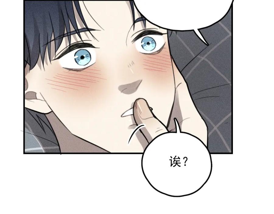 《少年纪事》第68话谷明陈灵篇恶魔花瓶14 第66页