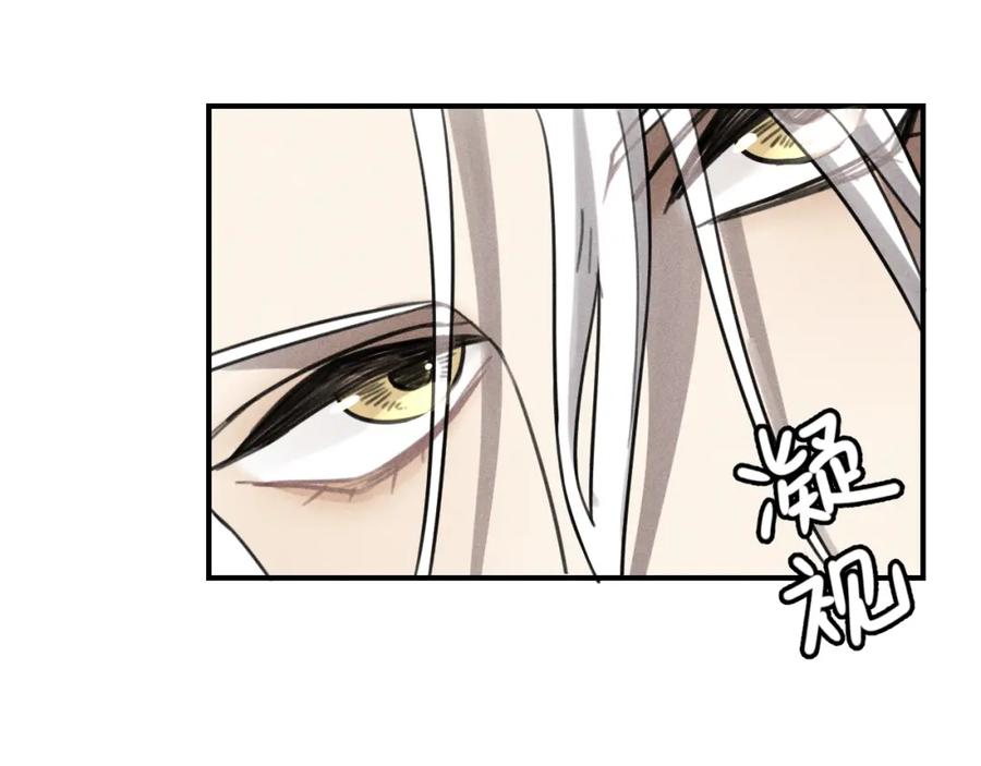 《少年纪事》第68话谷明陈灵篇恶魔花瓶14 第15页
