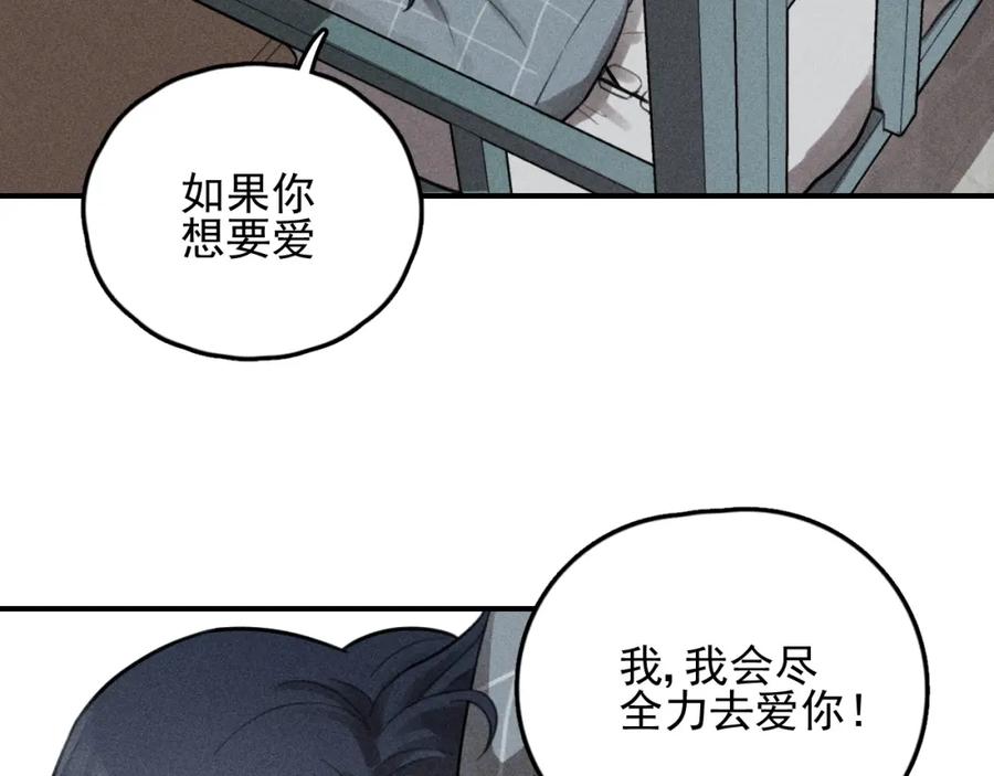 《少年纪事》第68话谷明陈灵篇恶魔花瓶14 第51页