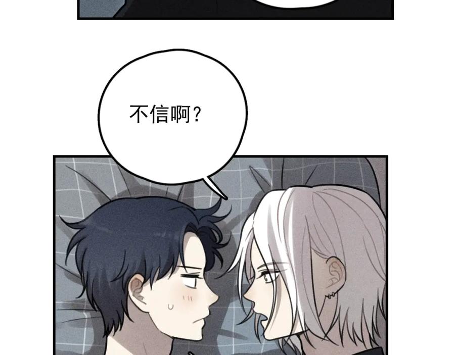 《少年纪事》第68话谷明陈灵篇恶魔花瓶14 第78页