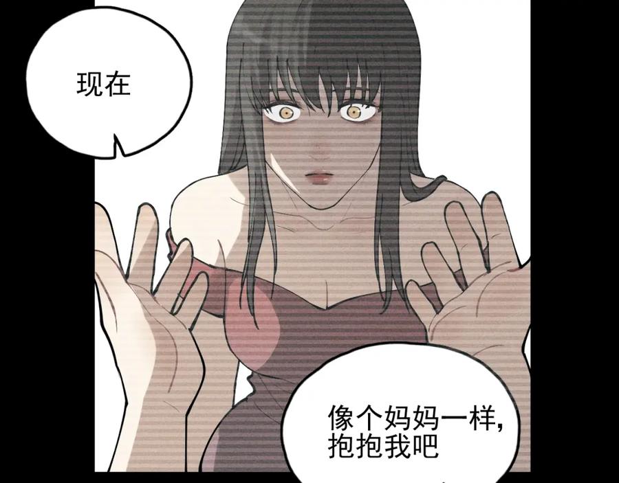 《少年纪事》第68话谷明陈灵篇恶魔花瓶14 第36页