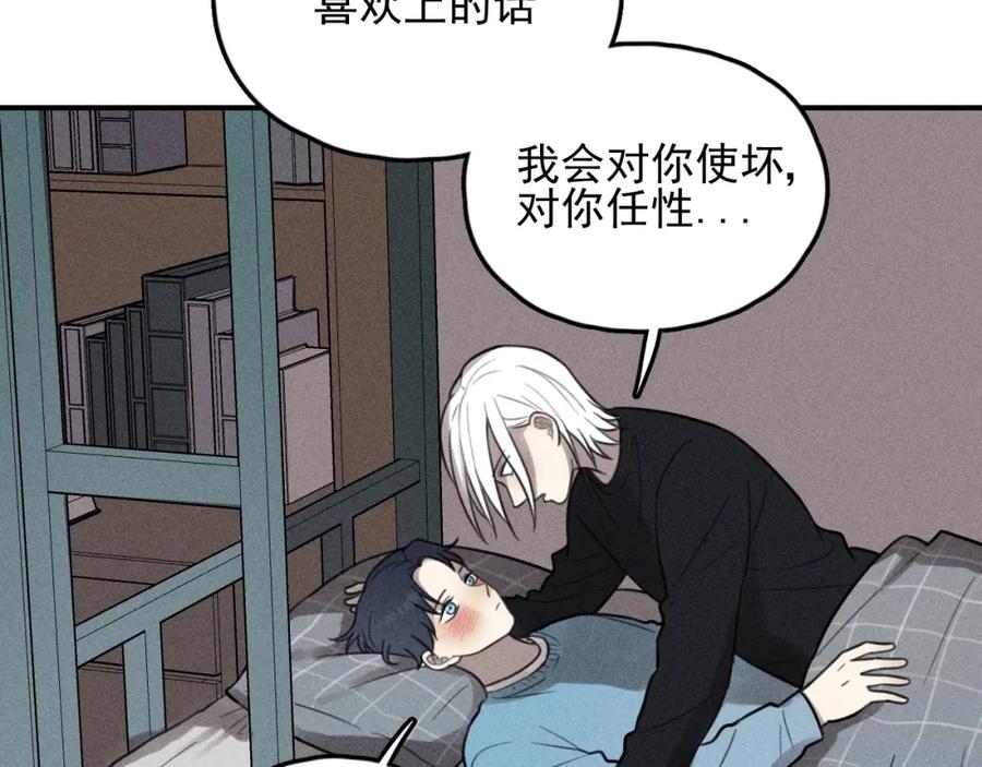 《少年纪事》第68话谷明陈灵篇恶魔花瓶14 第54页