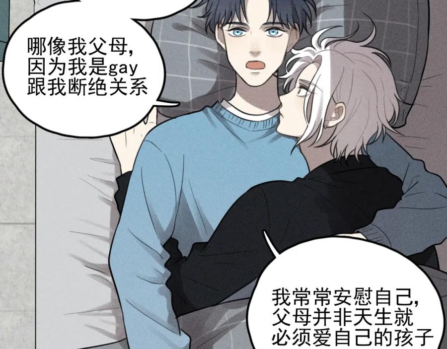 《少年纪事》第68话谷明陈灵篇恶魔花瓶14 第48页