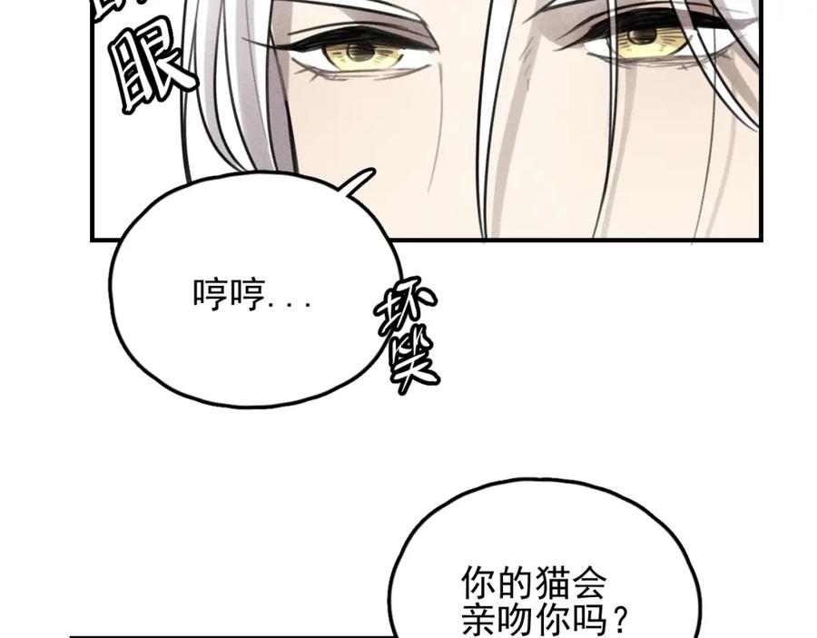 《少年纪事》第68话谷明陈灵篇恶魔花瓶14 第65页
